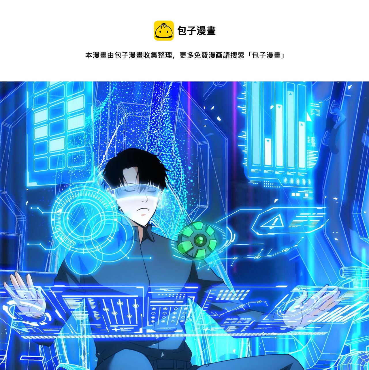 第188话 X系统16