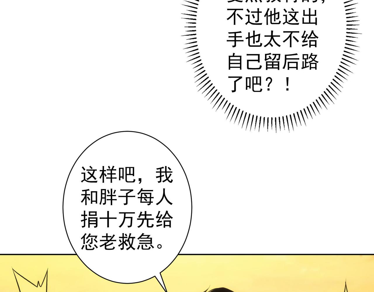 第253话 金爷爷111