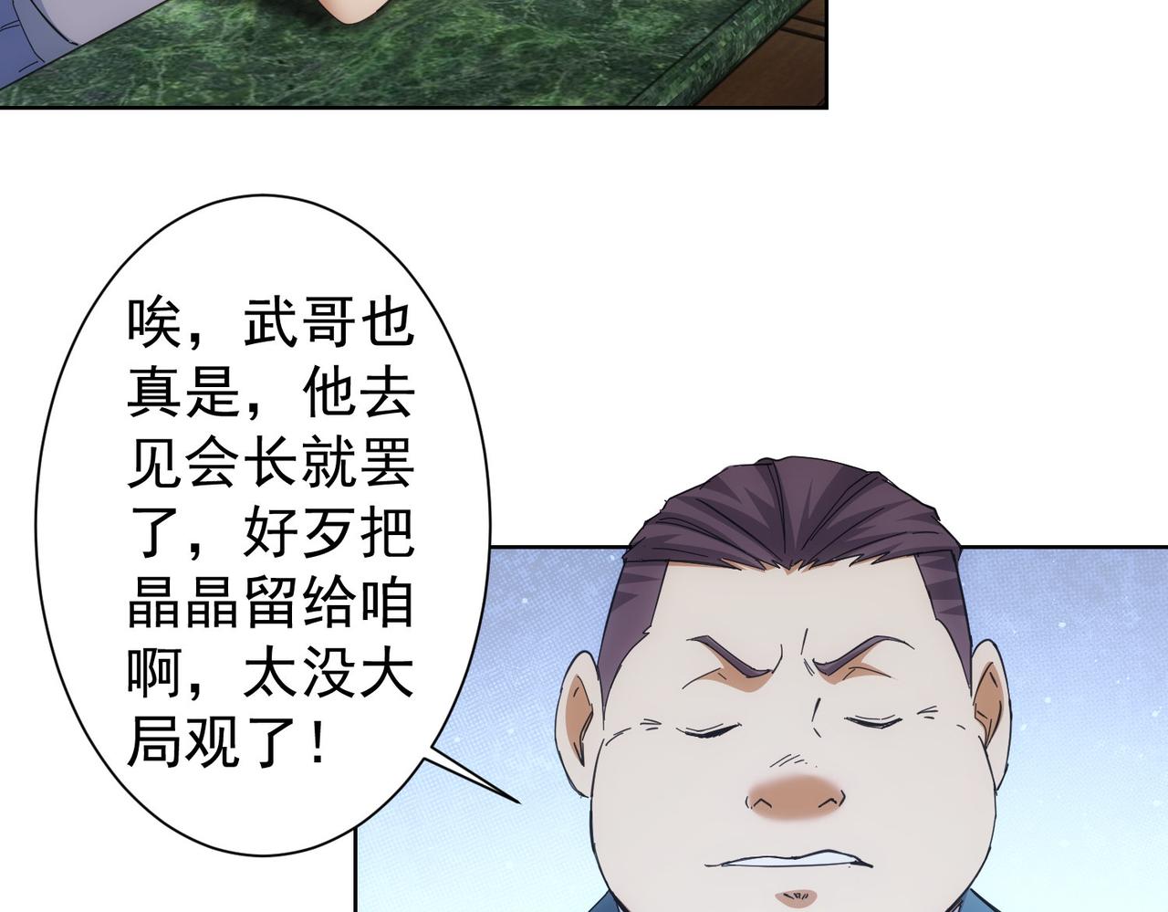 第250话 偷虎贼11