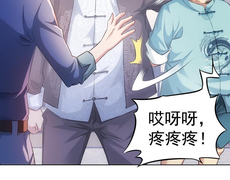 第36话 假的，它永远真不了38