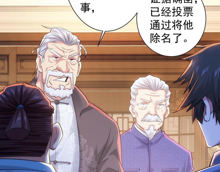 第37话 勘破渊源，正邪之争44