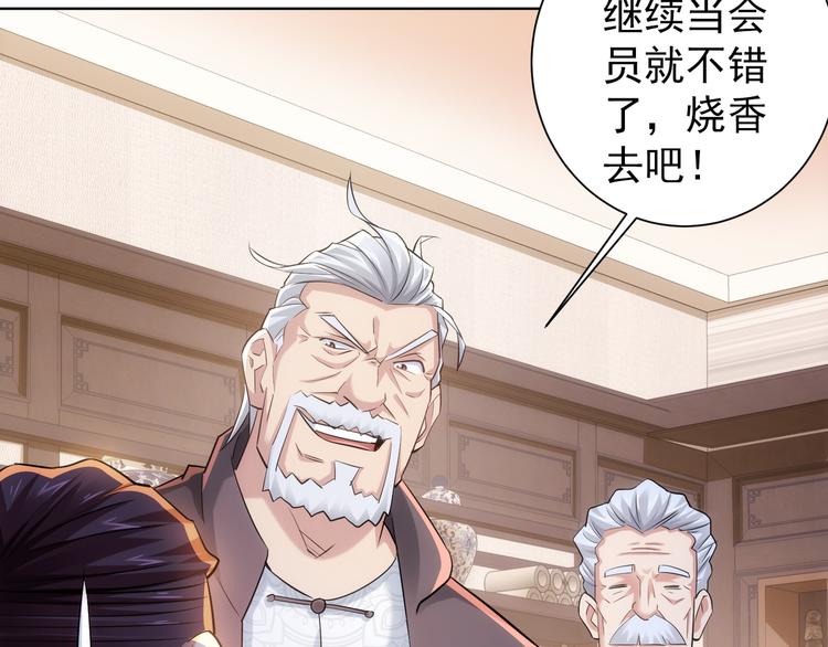 第37话 勘破渊源，正邪之争32