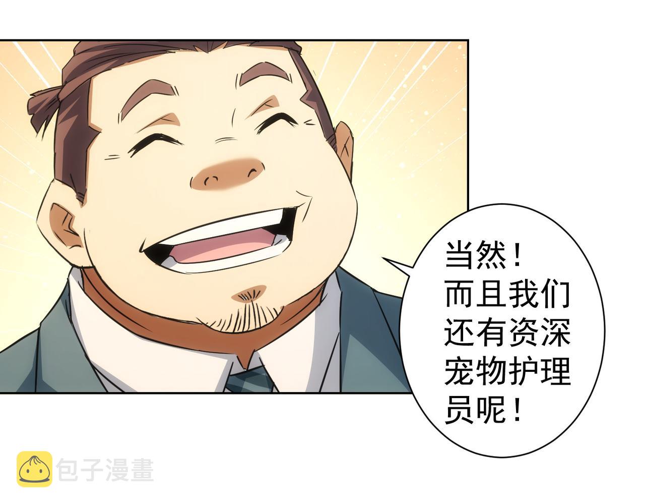 第229话 开门大吉75