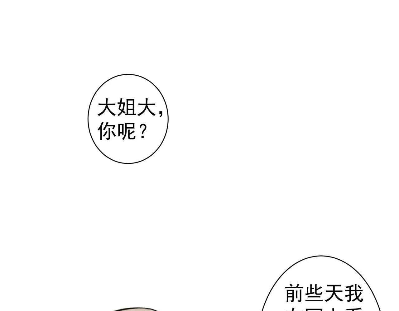 第275话 追妹行动39