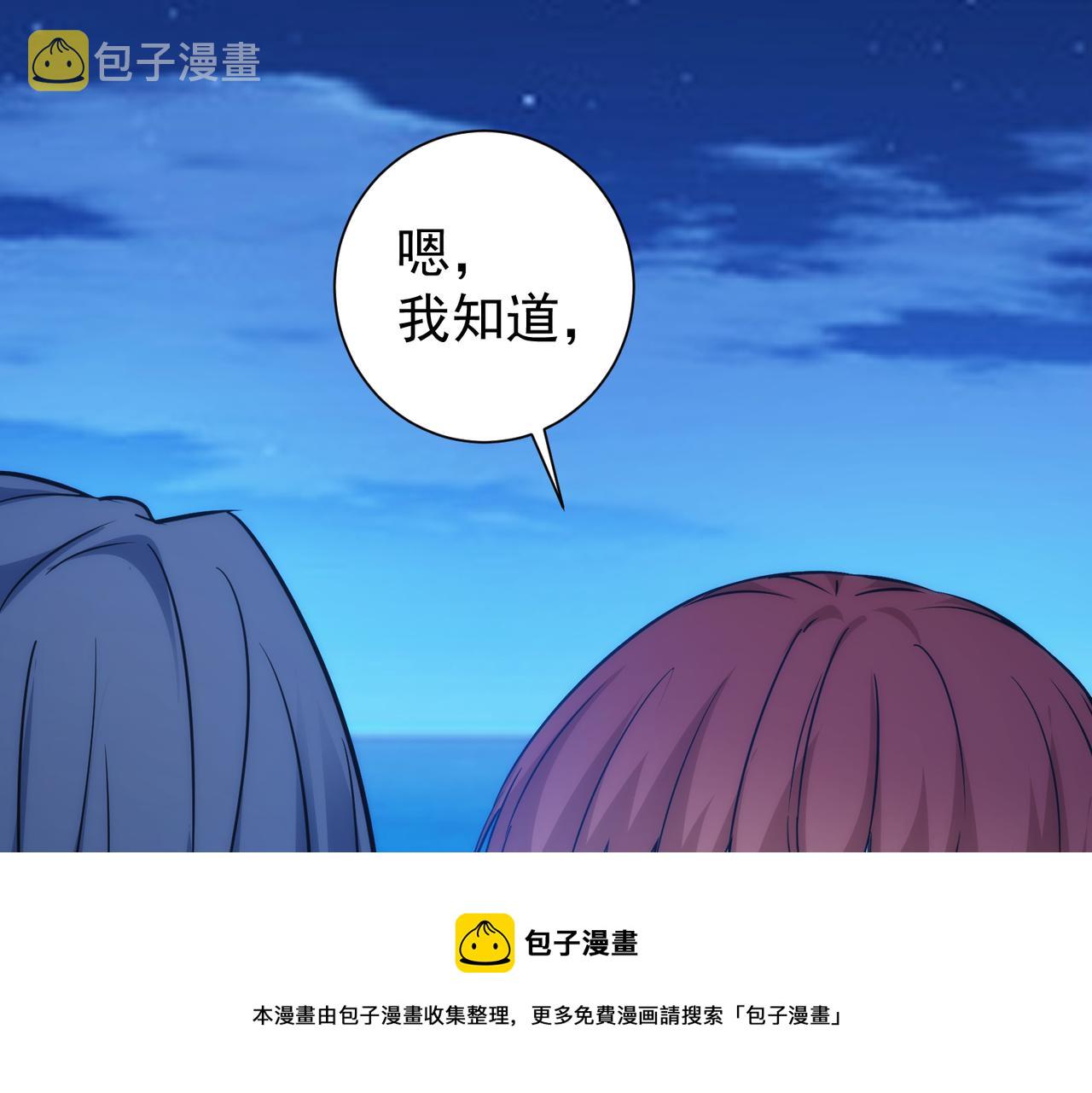 第197话 误会解开110