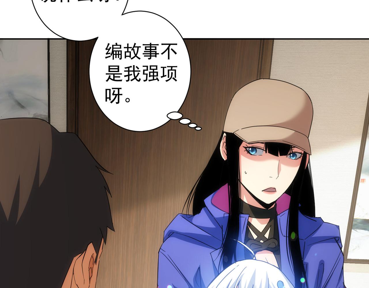第208话 渣无可渣101