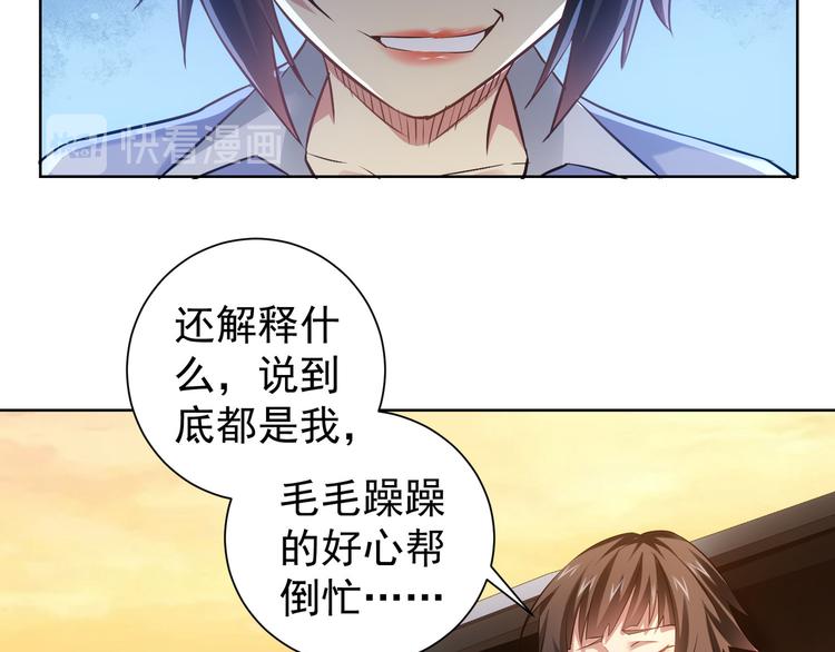 第41话 冰释前嫌61