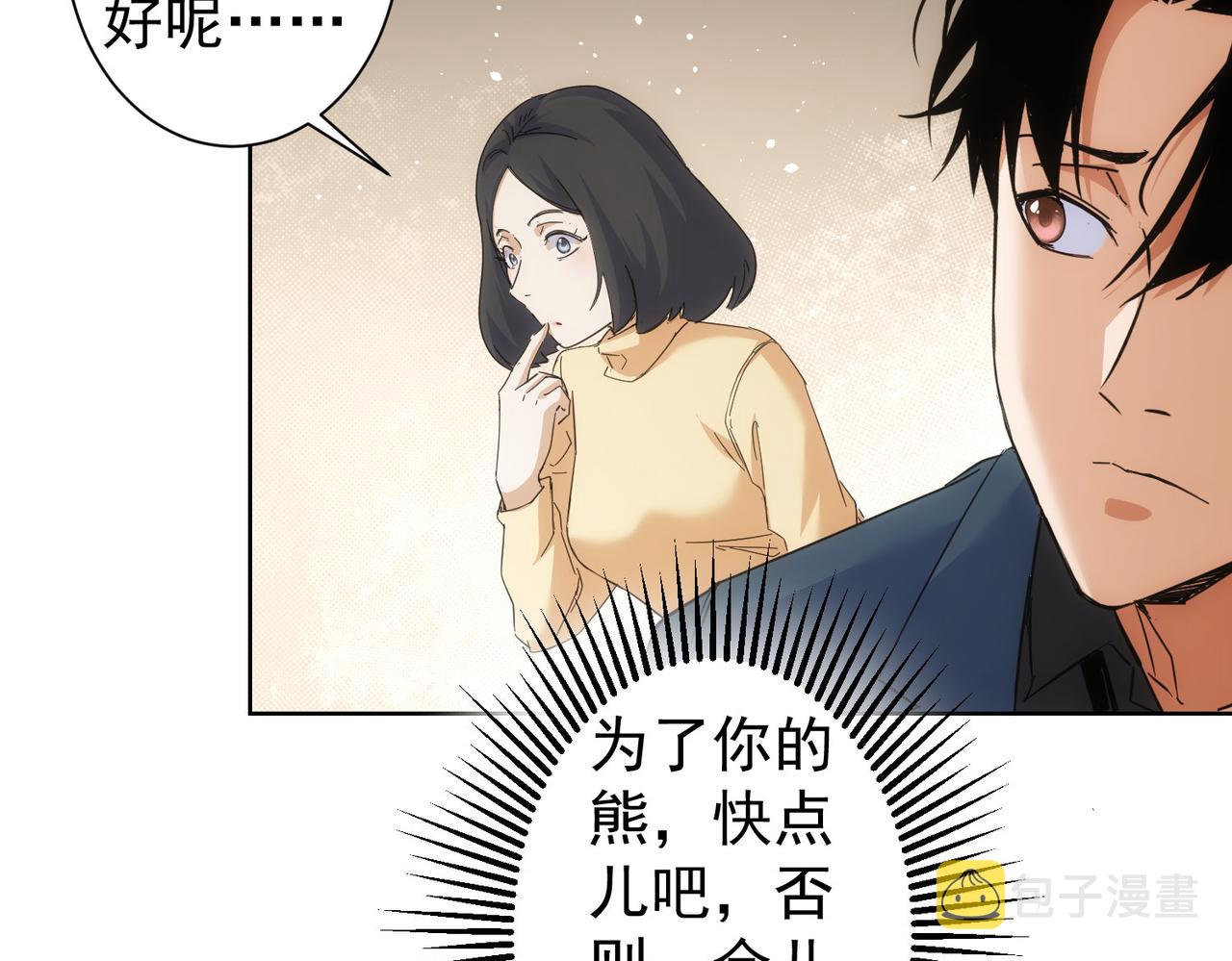 第247话 亲子大挑战86
