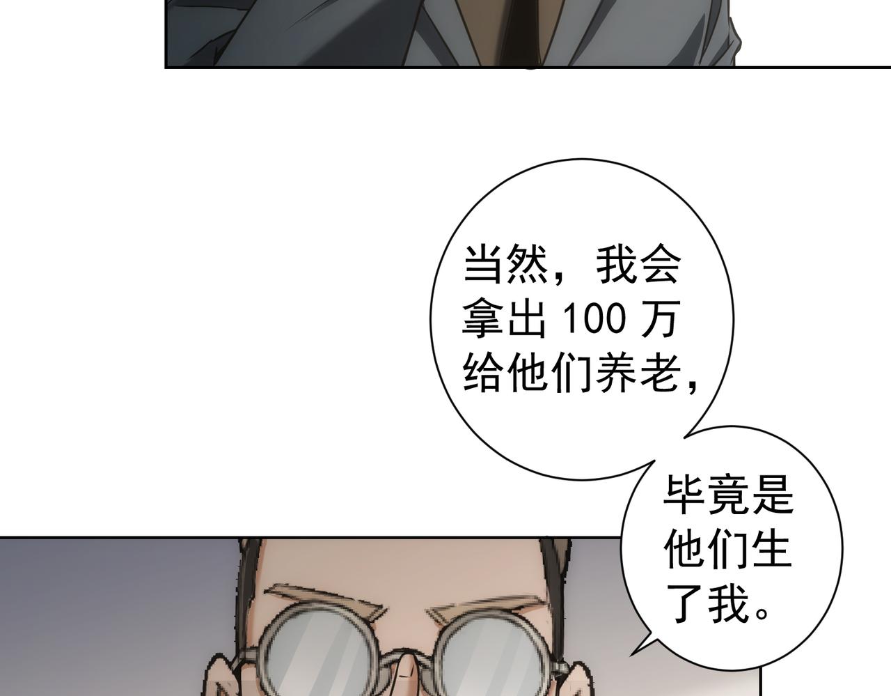 第177话 3vs1的分歧58