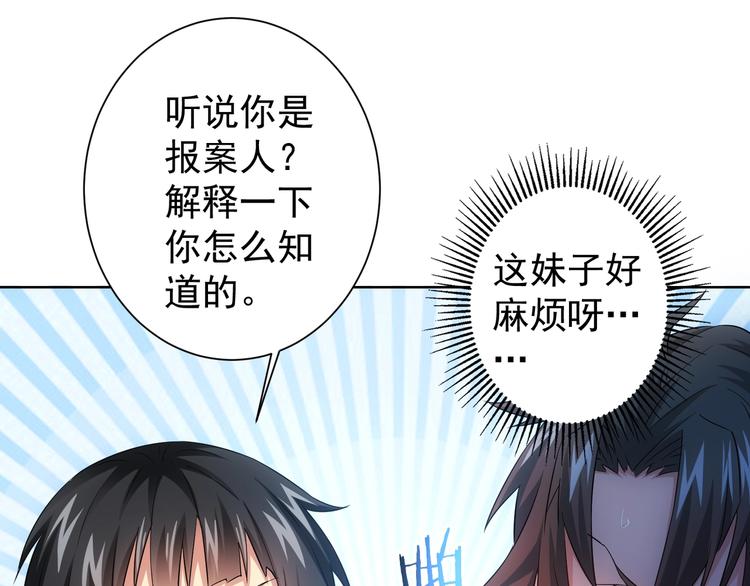 第14话 修罗场8