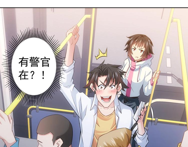 第13话 双重麻烦！40