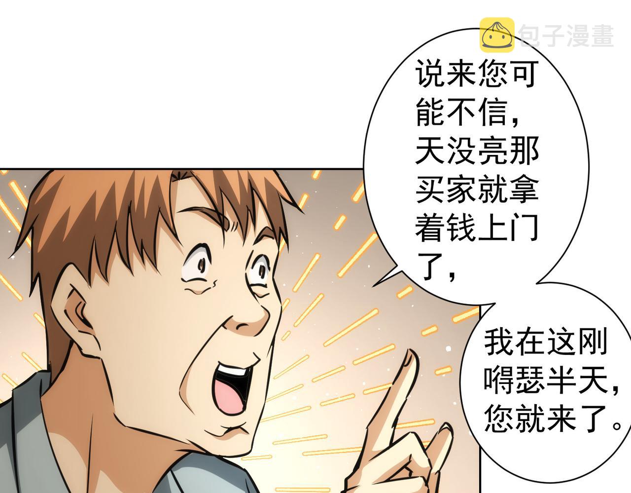 第161话 女侠再次出手22