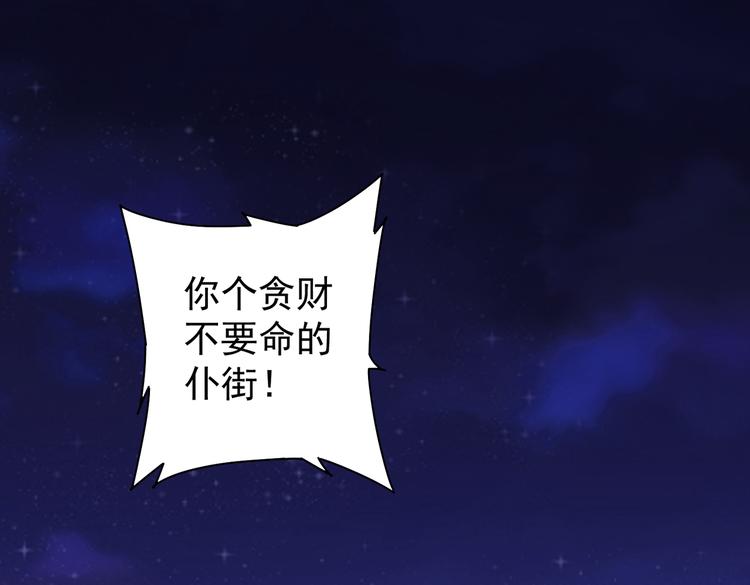 第110话 杀进贼窝4