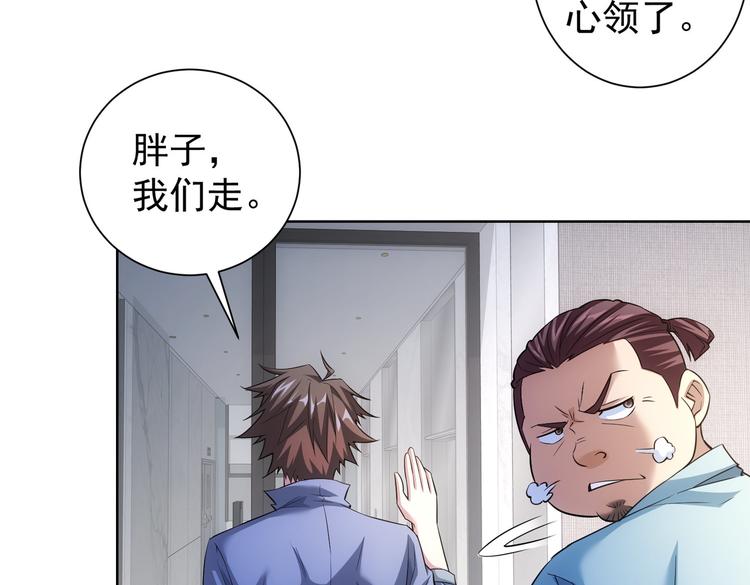 第86话 烂尾楼43
