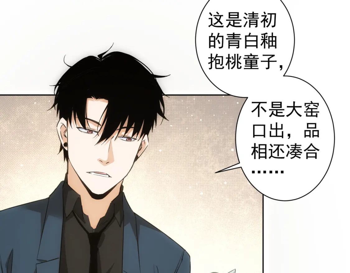 第301话 邪物50