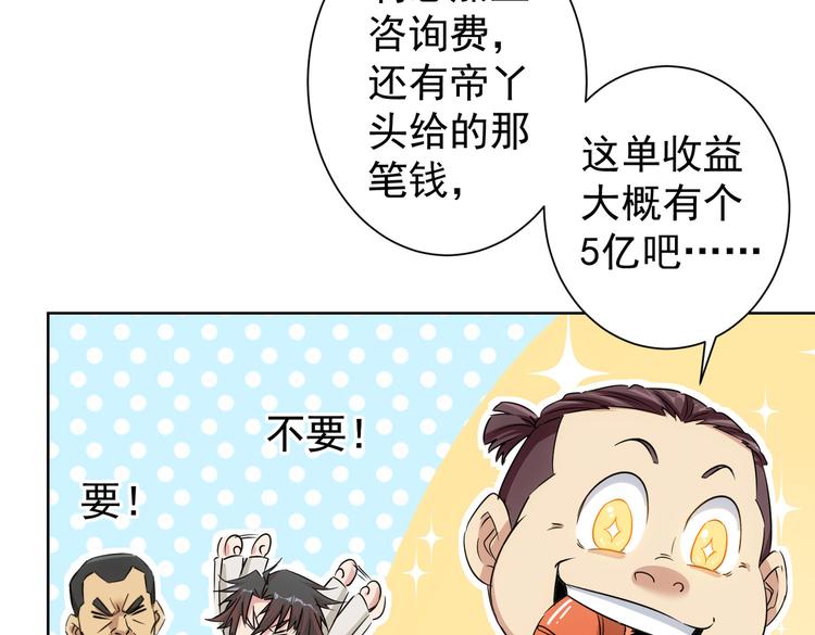 第91话 庆功宴94