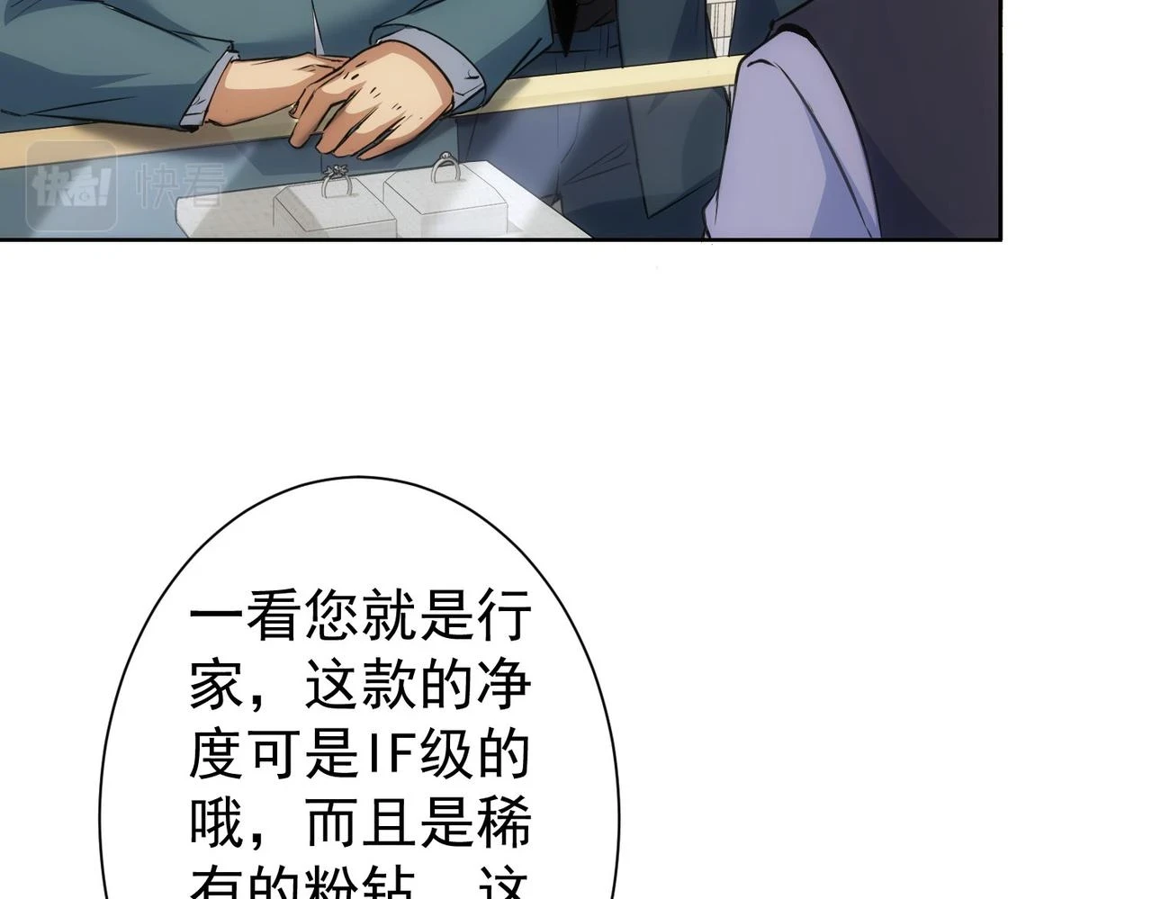 第275话 追妹行动87