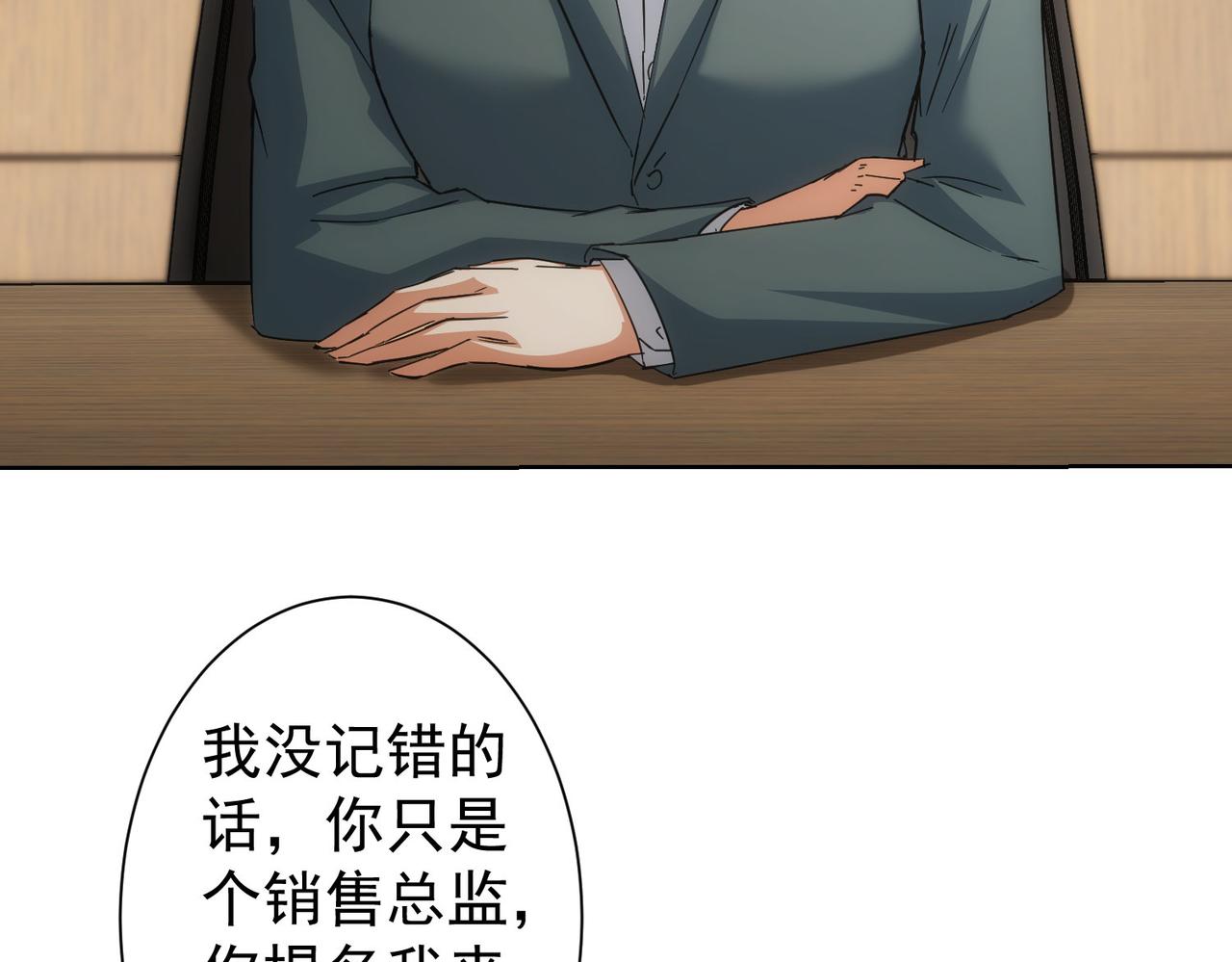 第220话 我是卧底66