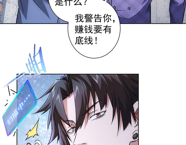 第88话 头脑风暴18