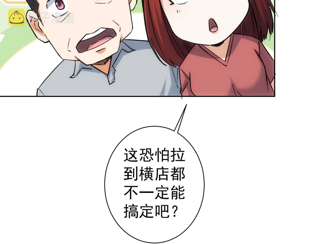 第212话 增值服务105