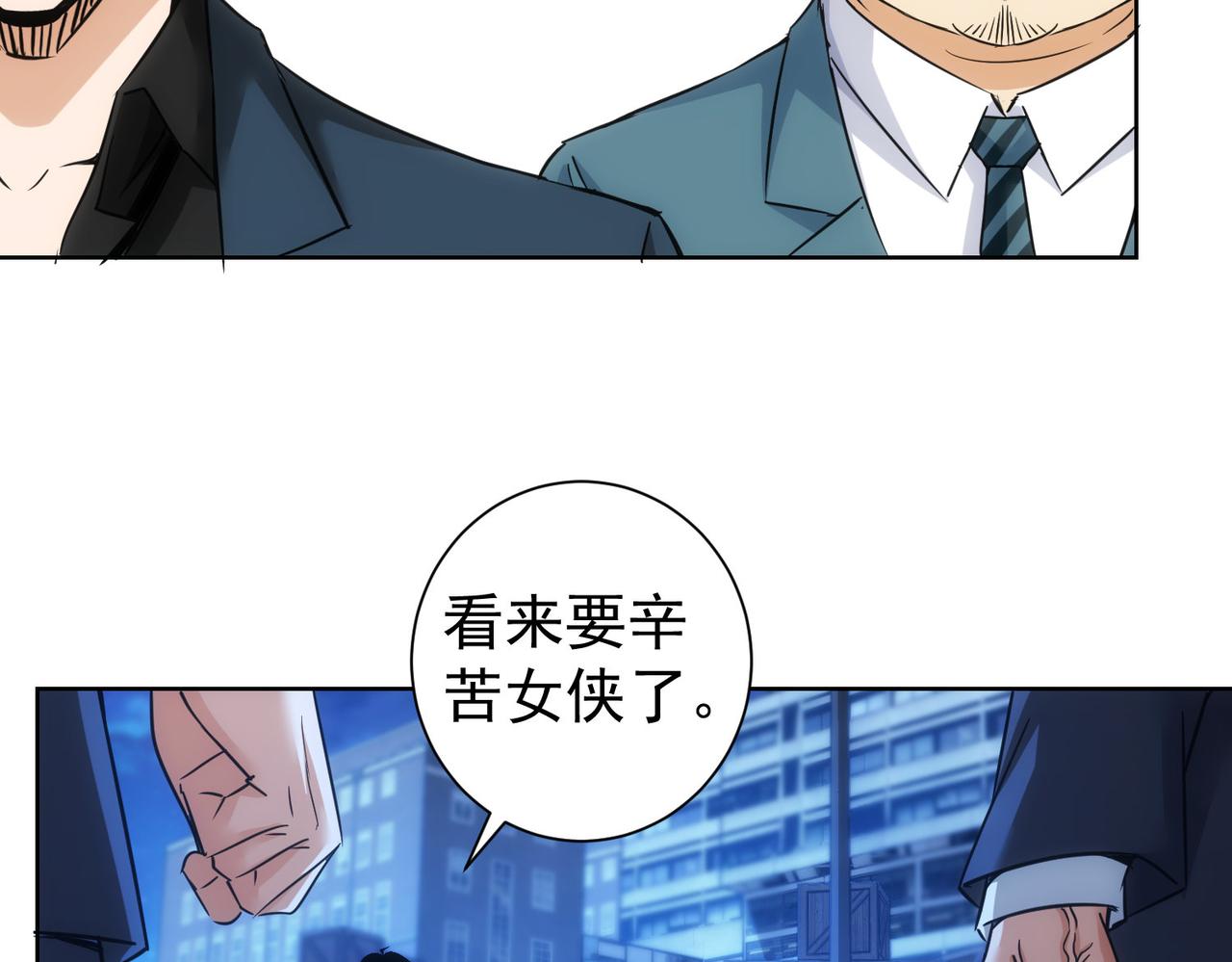 第225话 一网打尽81