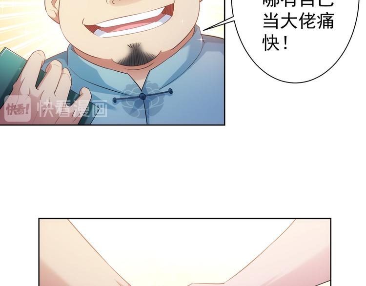 第34话 武家赴约32