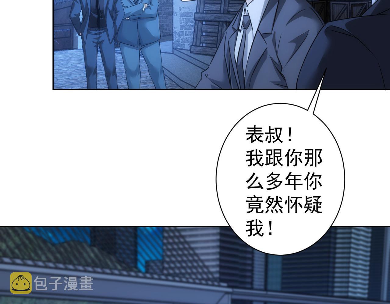 第225话 一网打尽77