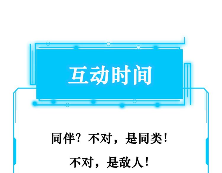 第137话 系统人79