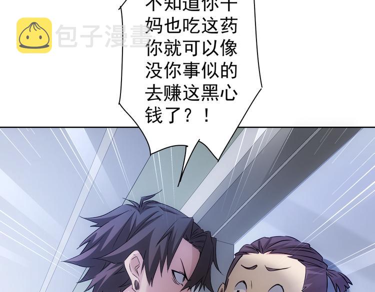 第114话 错害亲人29