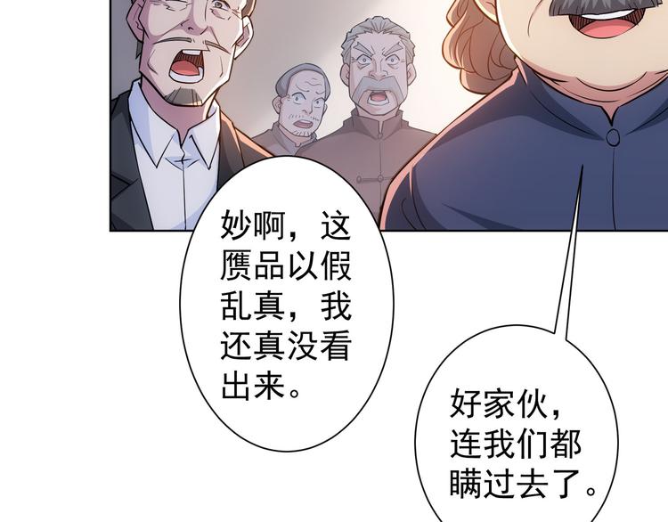 第67话 考核结束32