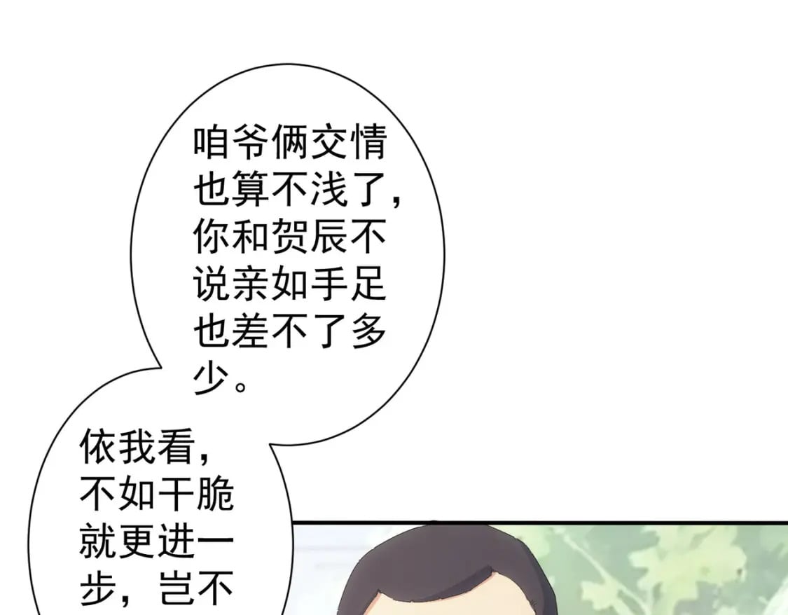 第325话 多子多福104