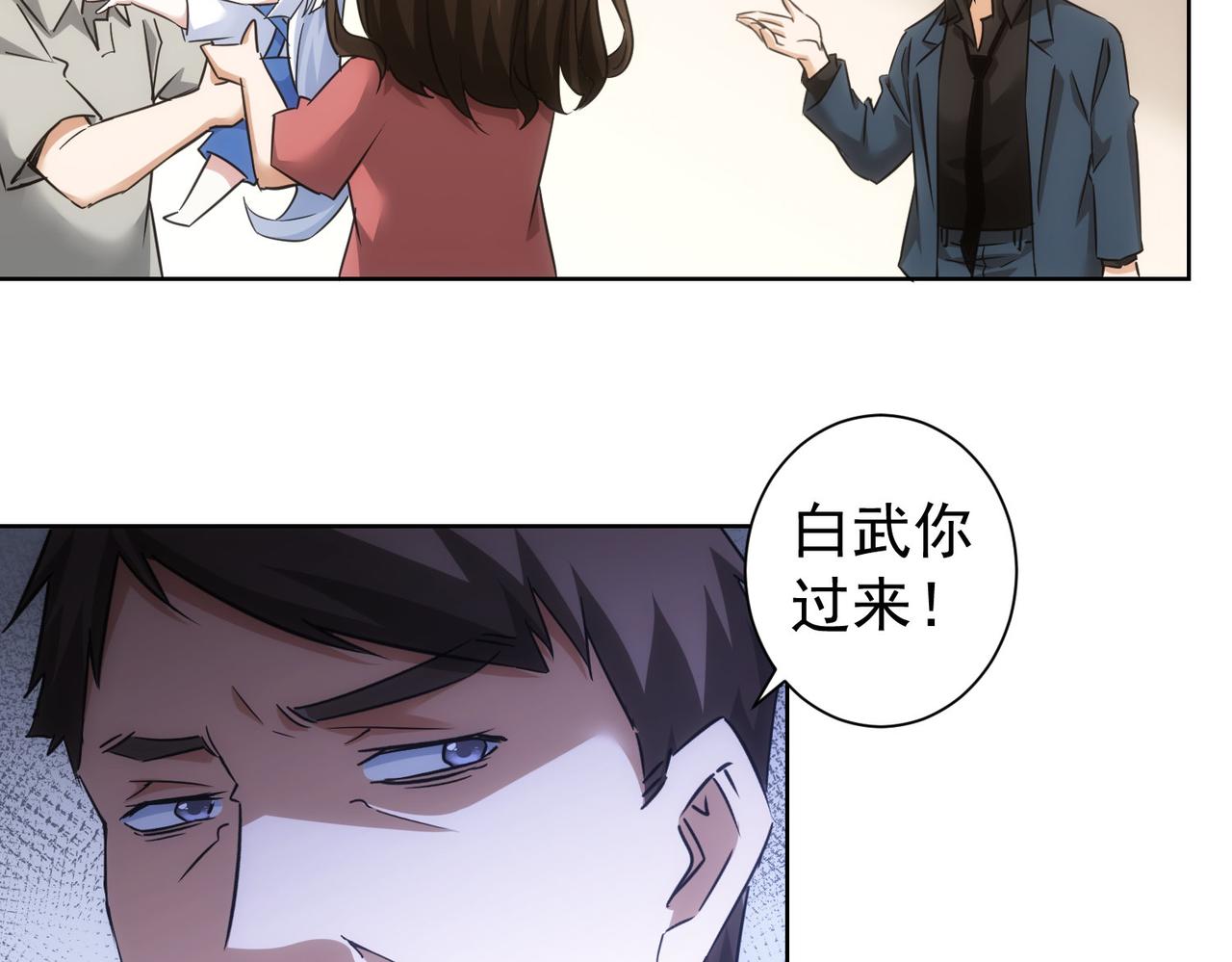 第261话 豪杰爹妈74