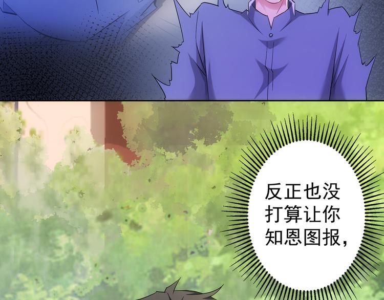 第39话 极限救援86