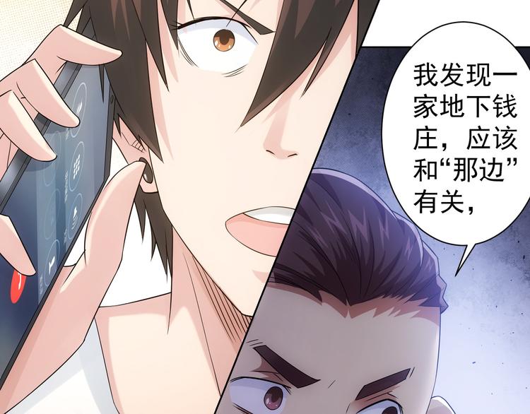 第47话 歪打正着11