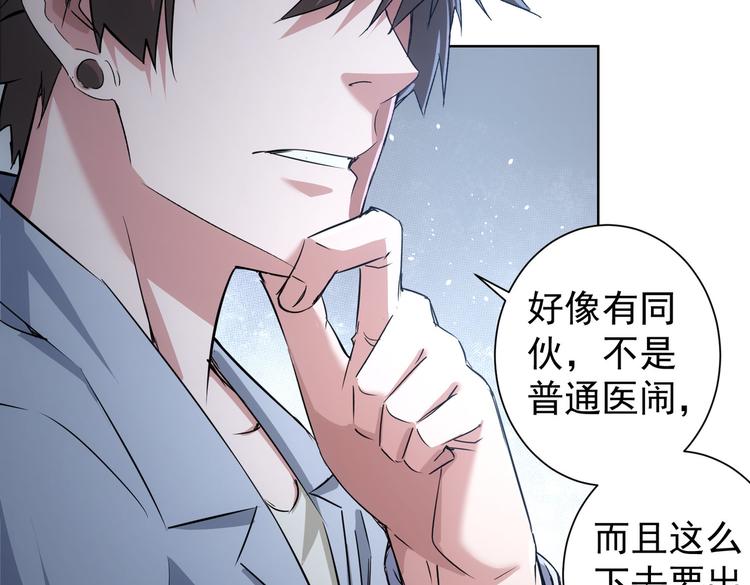 第93话 医闹风波51