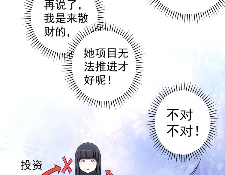 第99话 一切为了散财45