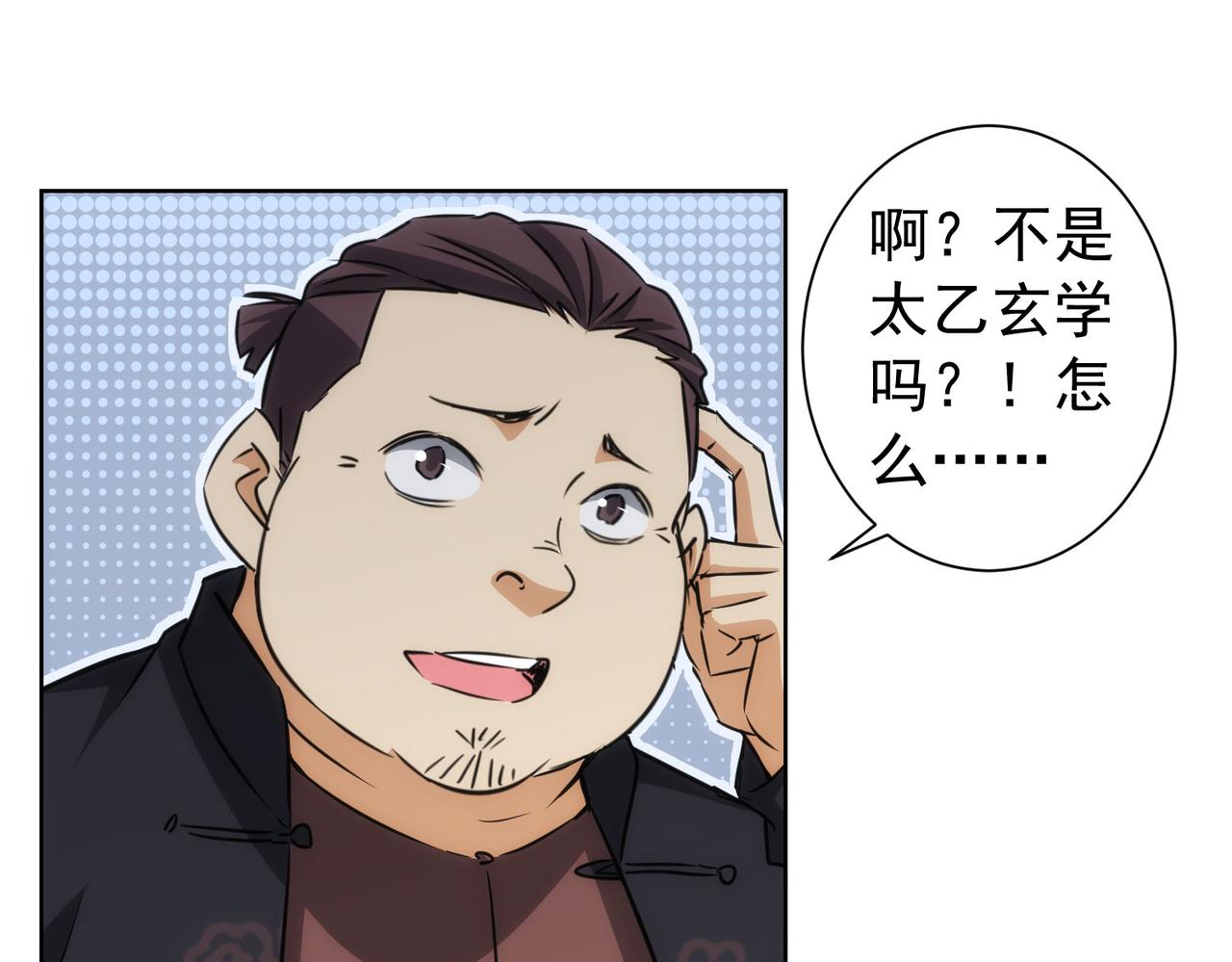 第165话 损招46