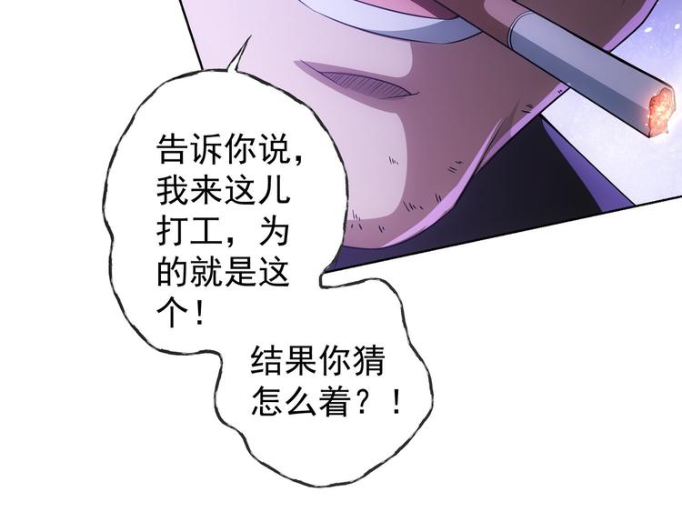 第79话 侦探白上线41
