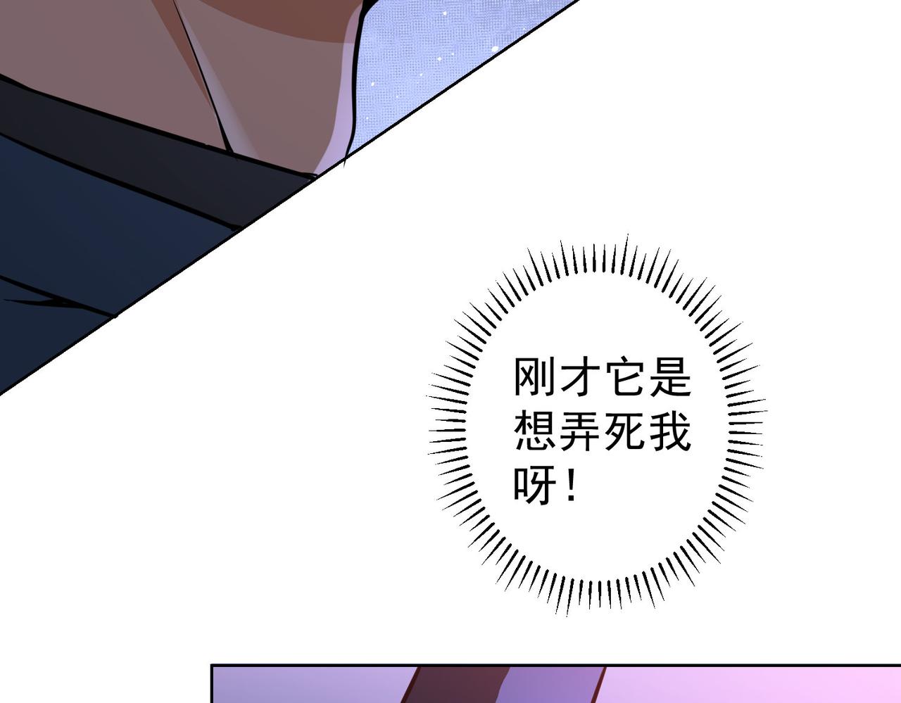 第154话 系统归来49