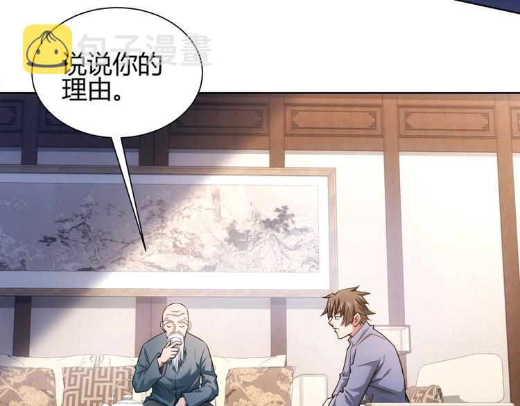 第66话 鱼目混珠21