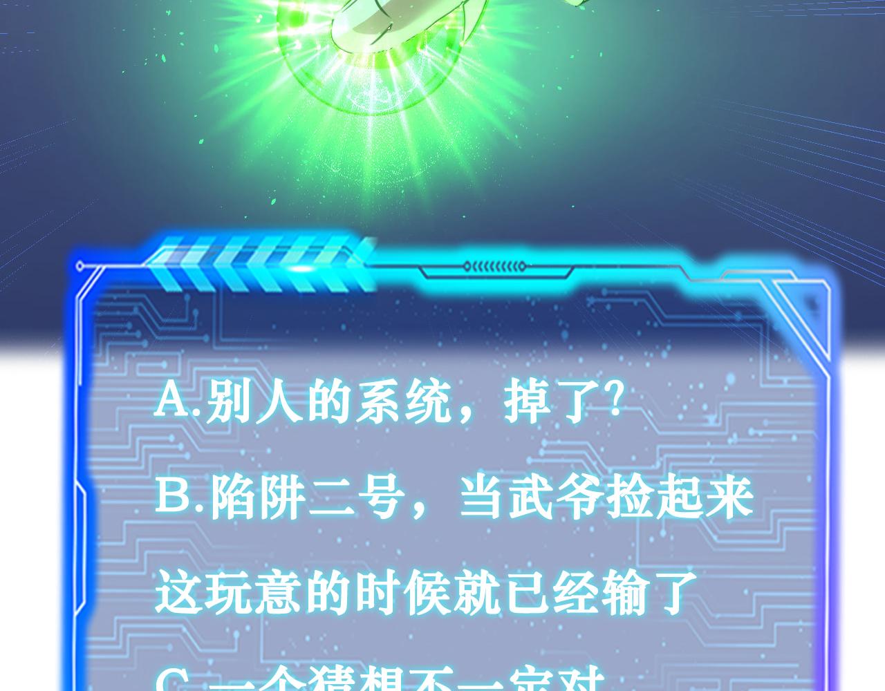 第153话 生死选择89