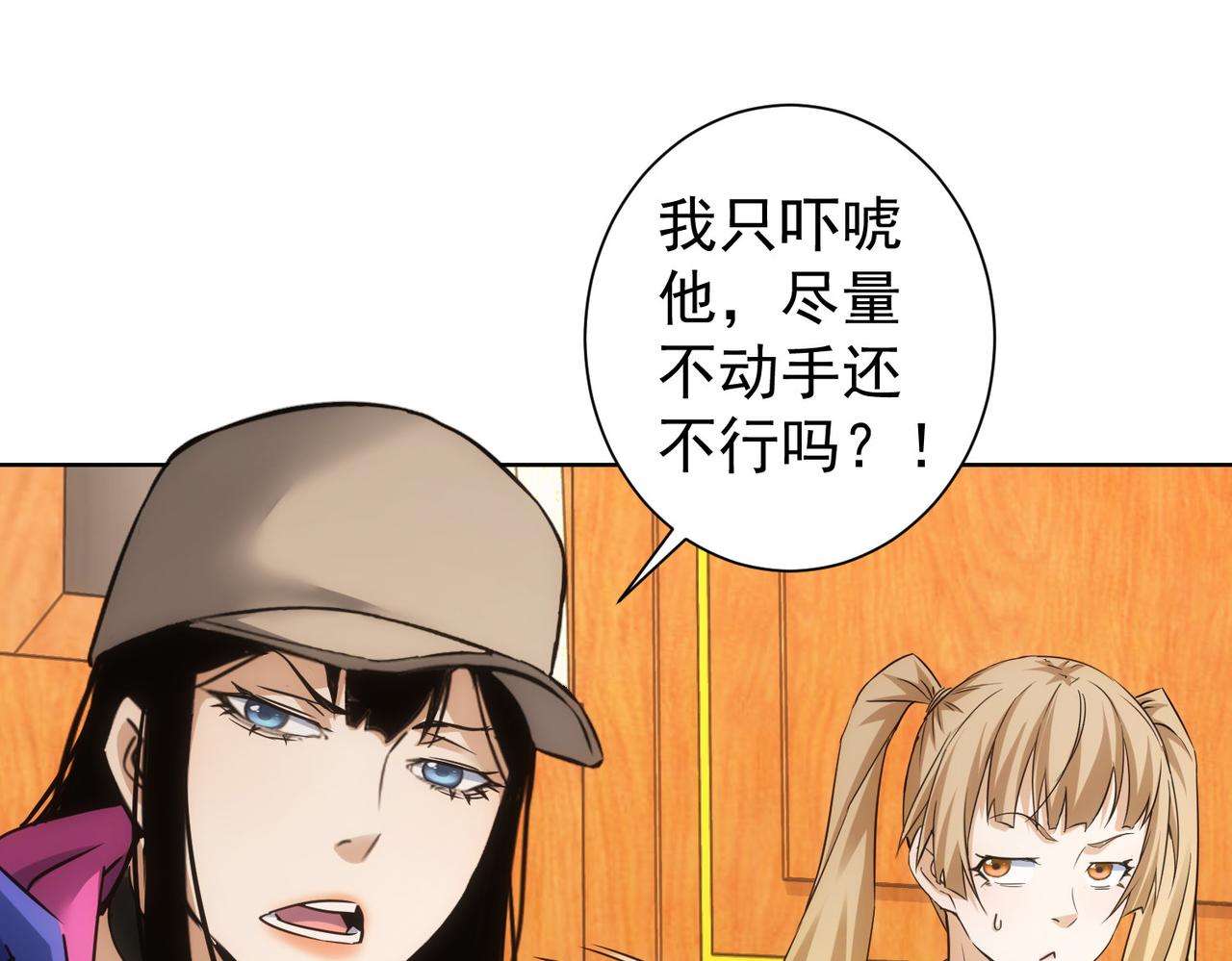 第233话 队伍不好带88