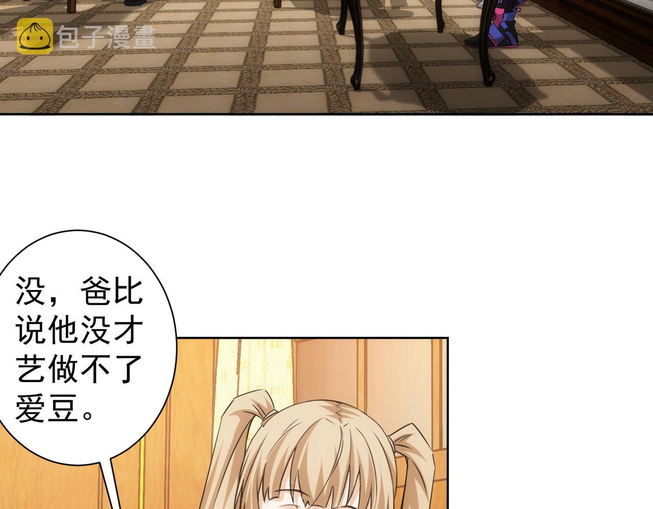 第246话 花样老太爷17