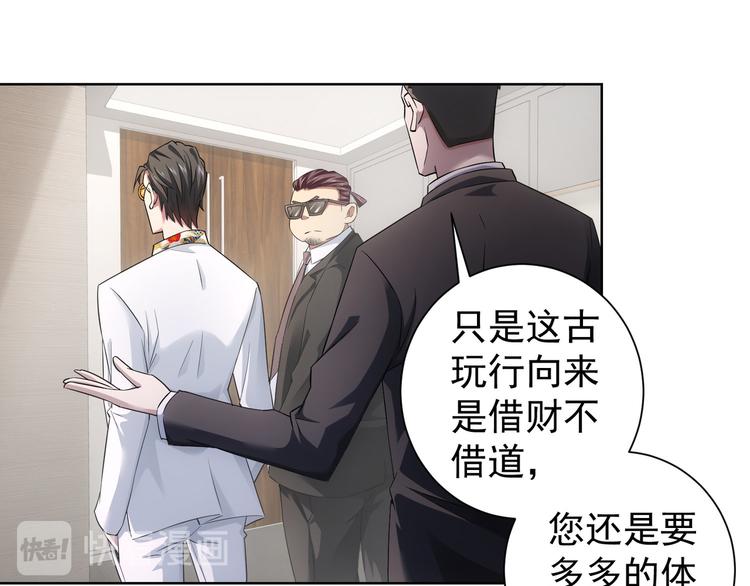 第48话 谁是饵？谁是鱼？53