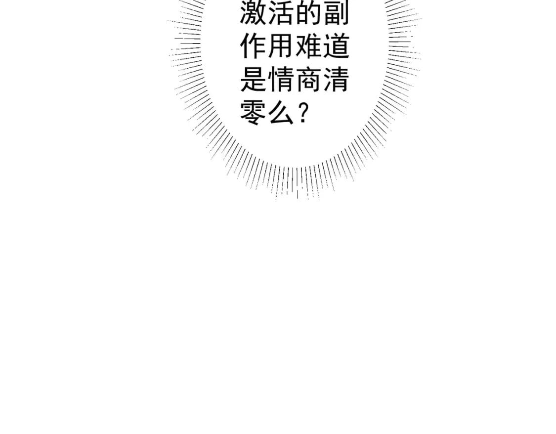 第339话 枷锁70