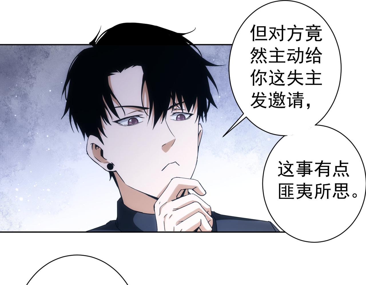 第192话 调查开始25