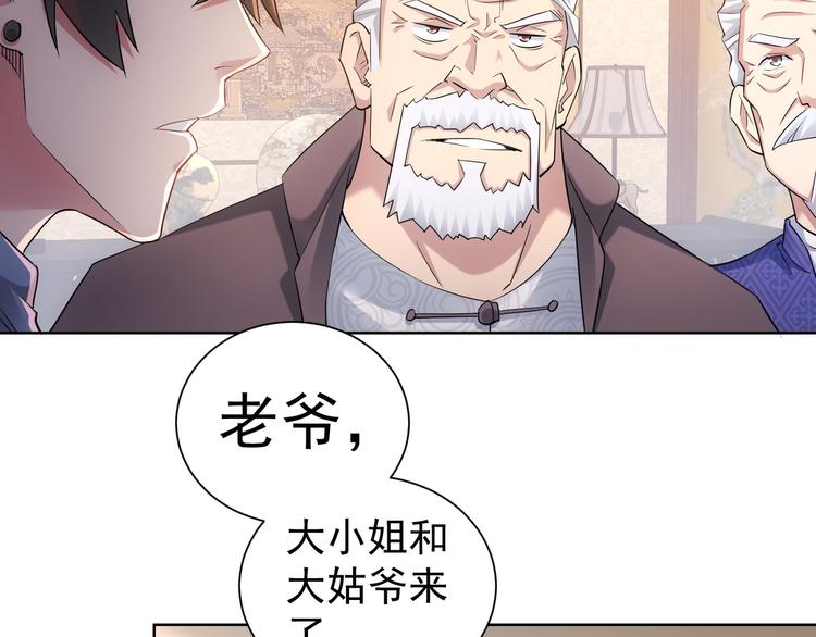 第44话 试探内鬼86