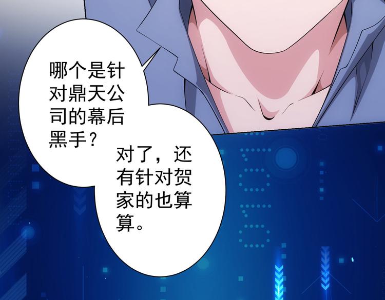 第84话 群狼环伺33