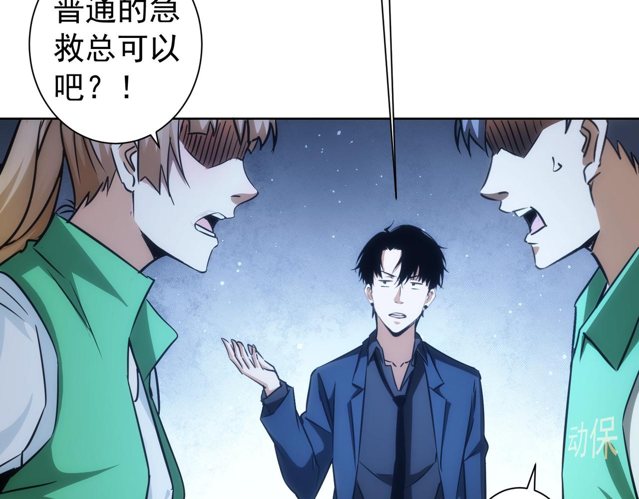 第162话 多管闲事39