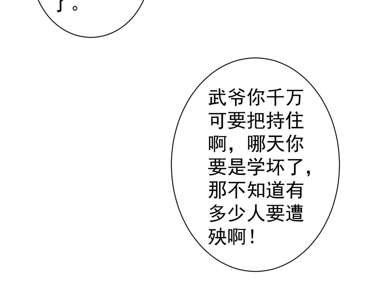 第223话 恶人自有恶人磨108